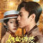 Ÿ ��������� / Ta de wei zhuang / Her Disguise
