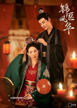 Доктор Лин: монолог фармацевта / Jin Yi Feng Hua / The Resilient Dr. Ling смотреть онлайн