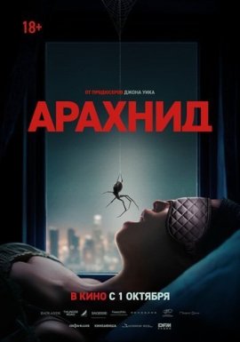 ������� / Crawlers