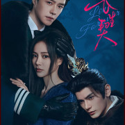 ��� ���������� / ������ ������ �����  / Live Forever / Chang Sheng Qi ��� �����