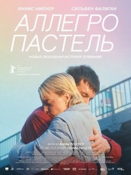 ������� ������� / Allegro Pastell