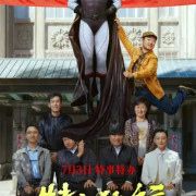 ������ ���������� / ����������̆ / Te Li Du Xing / Keep Real