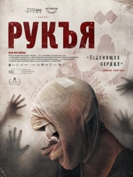 ����� / Roqia