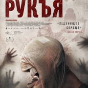 ����� / Roqia