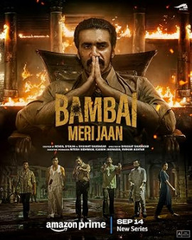Бомбей, моя любовь / Bambai Meri Jaan смотреть онлайн
