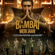 ������, ��� ������  / Bambai Meri Jaan ��� �����