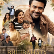 ��������� � ������� / Vishwanath & Sons / Vishwanath and Sons