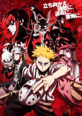 Маска вермильона / Shuiro no Kamen смотреть онлайн
