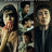 ��� ������� ����� / All the Good Eyes / Sen zhong you lin