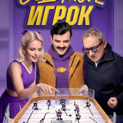������� ����� - 1 �����, 12 �����