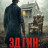 �� ���: ��� ������ / Ed Gein: The House of Horrors
