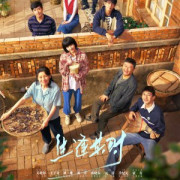 �������� � ������ ����� / In My Prime / Sheng Feng Qi Shi ��� �����