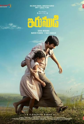 ������� / Irumudi