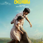 ������� / Irumudi
