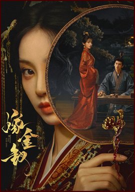 �������� �� ������� ������� / Where the Mask Ends / Jia Jin Chai �������� ������