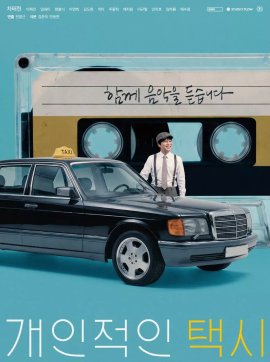 ���� ������ ����� / Your Personal Taxi �������� ������