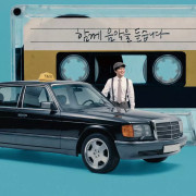 ���� ������ ����� / Your Personal Taxi ��� �����