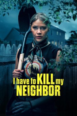 � ������ ����� ������� / I Have to Kill My Neighbor