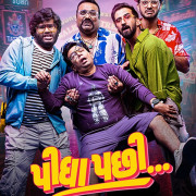 ����������: ������� ���� / Pidha Pachhi