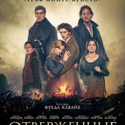 ����������� / Les misérables