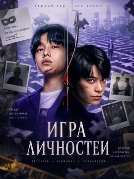 ���� ��������� / ���� ����� / Game of Identity / Game Start / Tian cai you xi