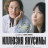 ������� ������� / L'illusion de Yakushima / Yakushima's Illusion