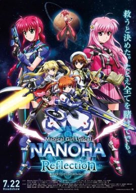 �������� ���������� ������ 3: ��������� / Mahou shoujo ririkaru Nanoha: Reflection �������� ������