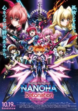 �������� ���������� ������ 4: ��������� / Mahou Shoujo Lyrical Nanoha: Detonation �������� ������