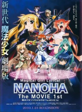 �������� ���������� ������ / Mahou shoujo ririkaru Nanoha the movie 1st �������� ������