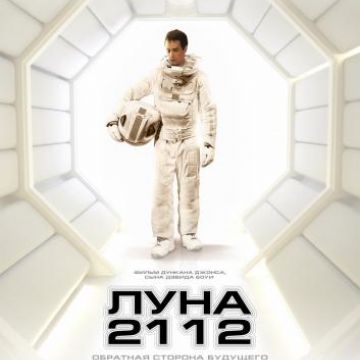 Кевин грант лунная луна