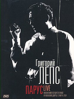 концерт ЛЕПСА