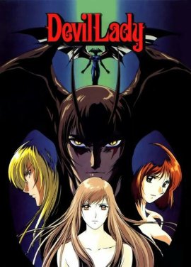 - / Devilman Lady / The Devil Lady  