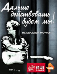 Дальше действовать будем мы