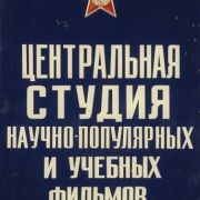 Великий преобразователь природы