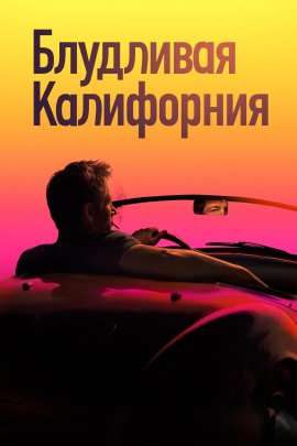   / Californication  