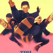  / 3 Ninjas
