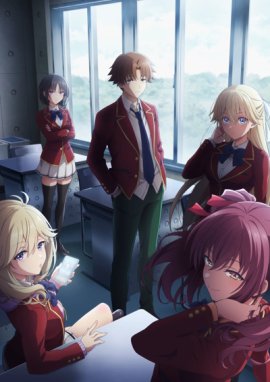 ����� ���������� � ����� ������������� / Youkoso Jitsuryoku Shijou Shugi no Kyoushitsu e �������� ������