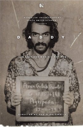 ������� / Daddy Film