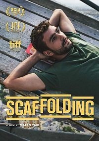 ���� / Scaffolding