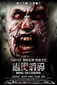 Расшифровка разума / Mind Decoding