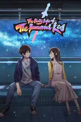 ������������ ����� ������������ ������ / The Daily Life of the Immortal King �������� ������