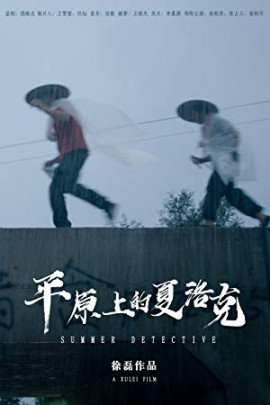   / Ping yuan shang de xia luo ke