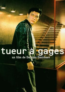 Киллер / Tueur à gages