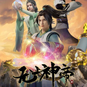    /   / Wu Shang Shen Di  