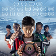 Поклонник Аморы / Fan of Amoory