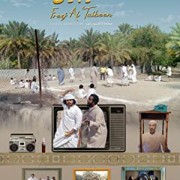 ������  / Freej Al Taibeen