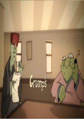 ������� / Grumps