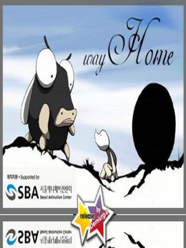 Путь домой / Way Home