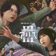    / Alice in Borderland (Imawa no Kuni no Arisu)  