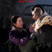    / ,    / The Other Side of The Mountain